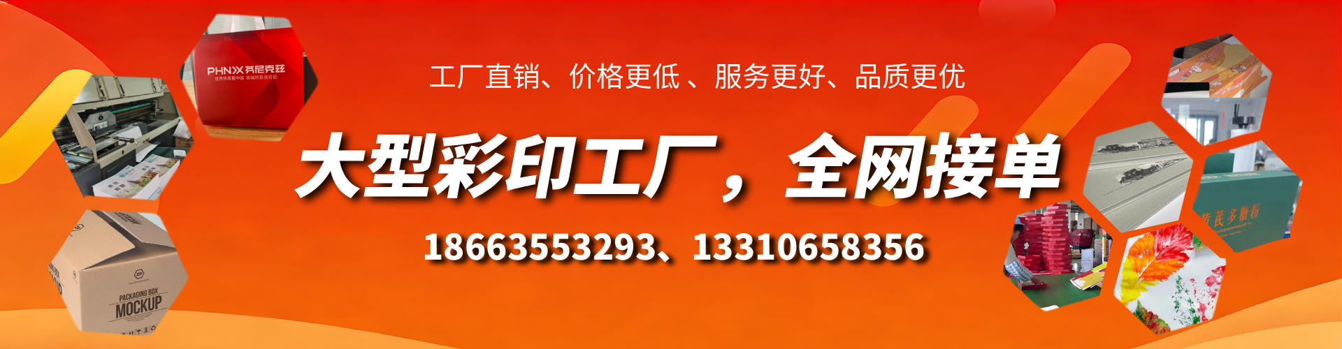 沂南彩印刷刷厂家